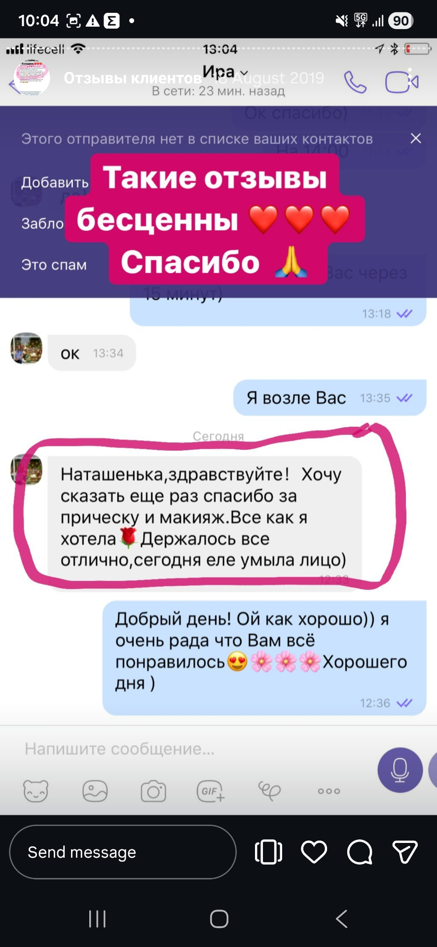 תמונת לקוחה מספר 1