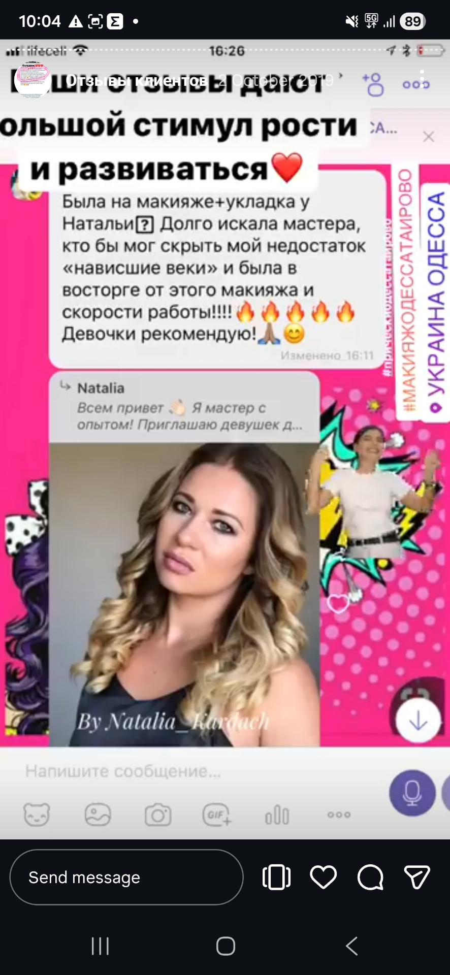 תמונת לקוחה מספר 3