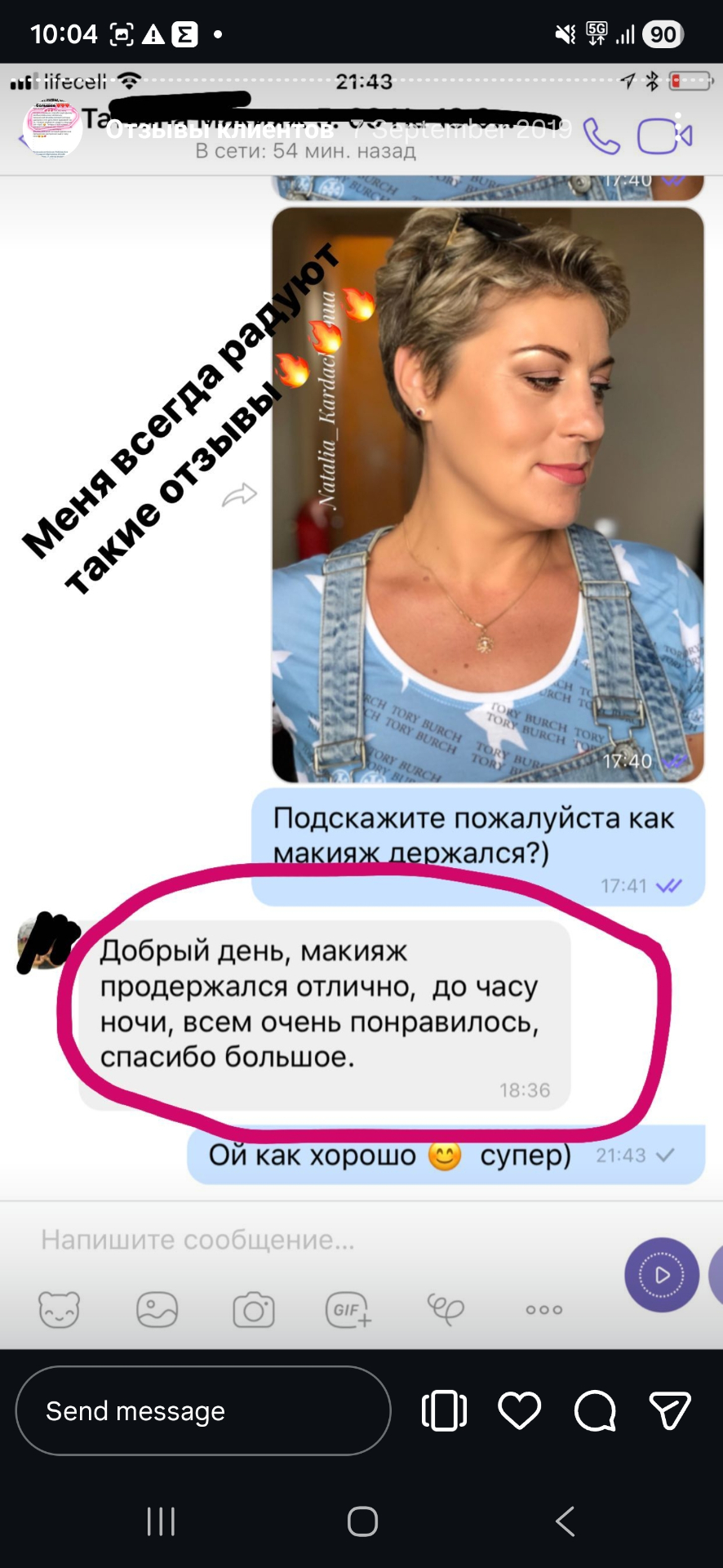 תמונת לקוחה מספר 5