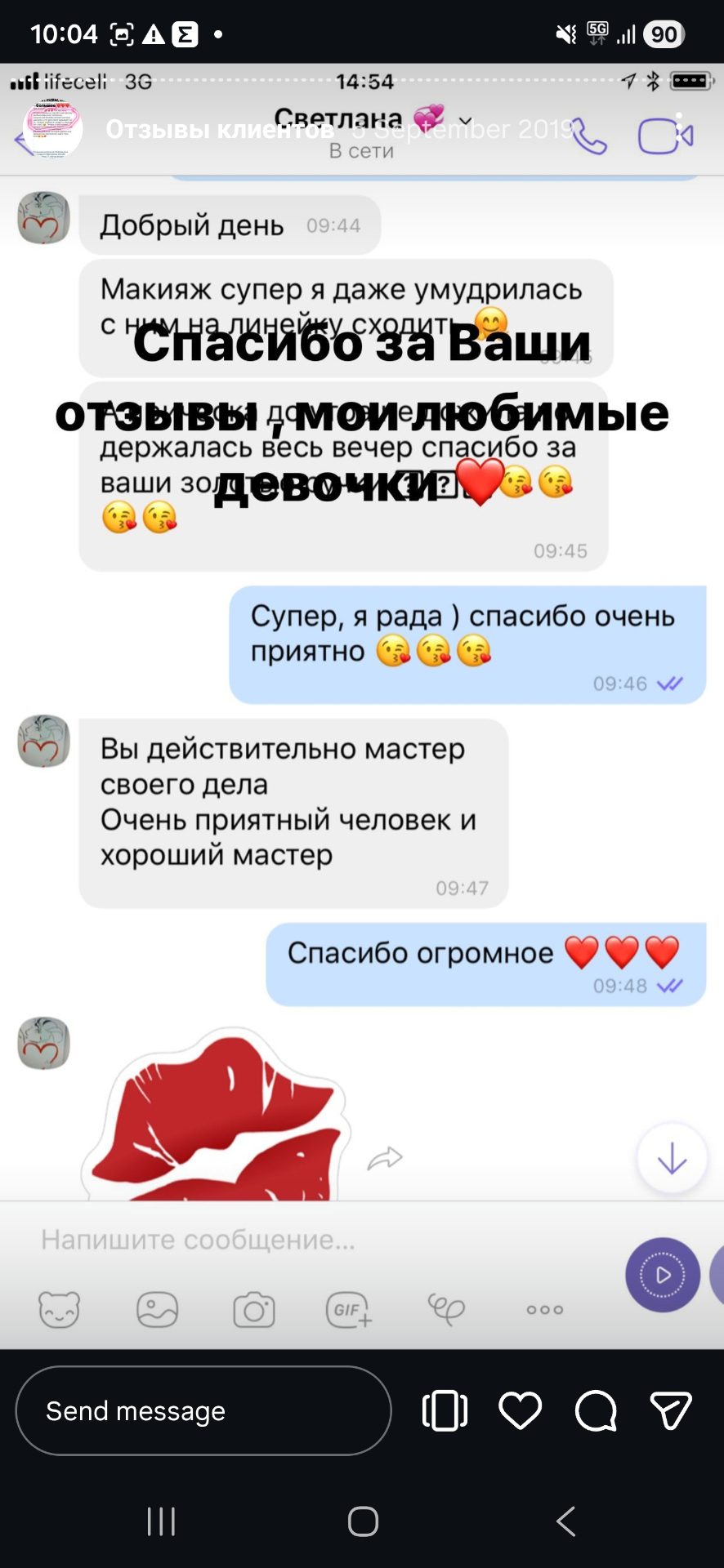 תמונת לקוחה מספר 6