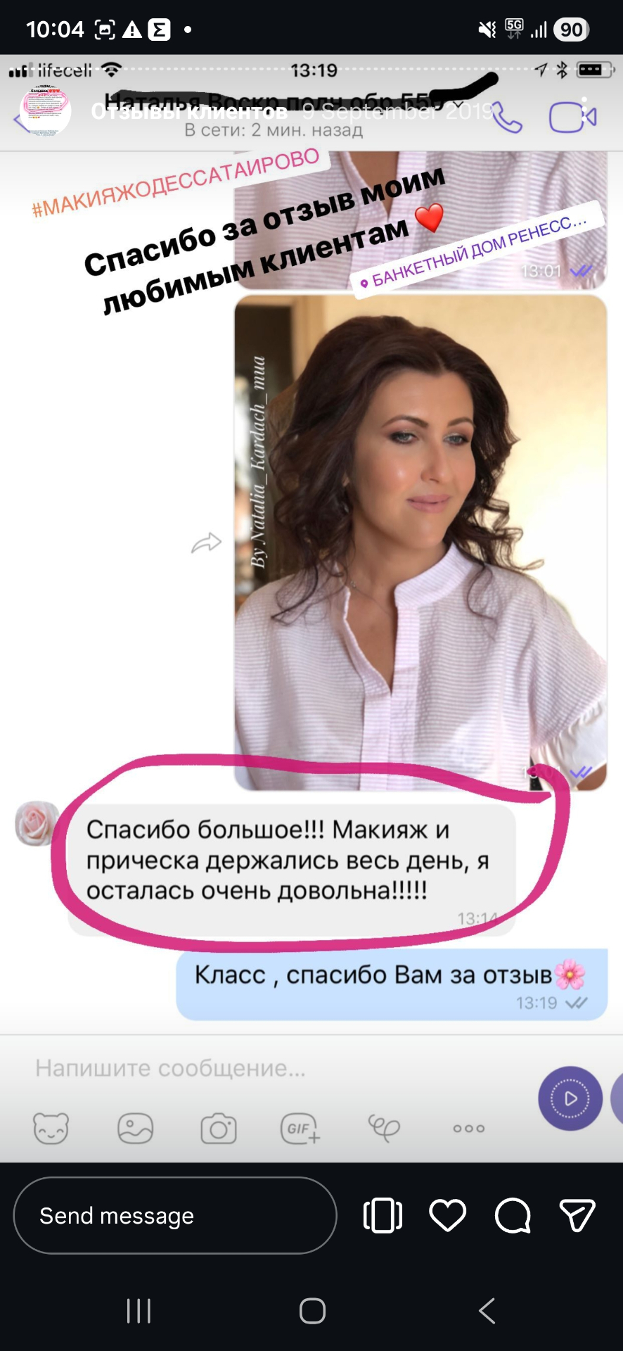 תמונת לקוחה מספר 8