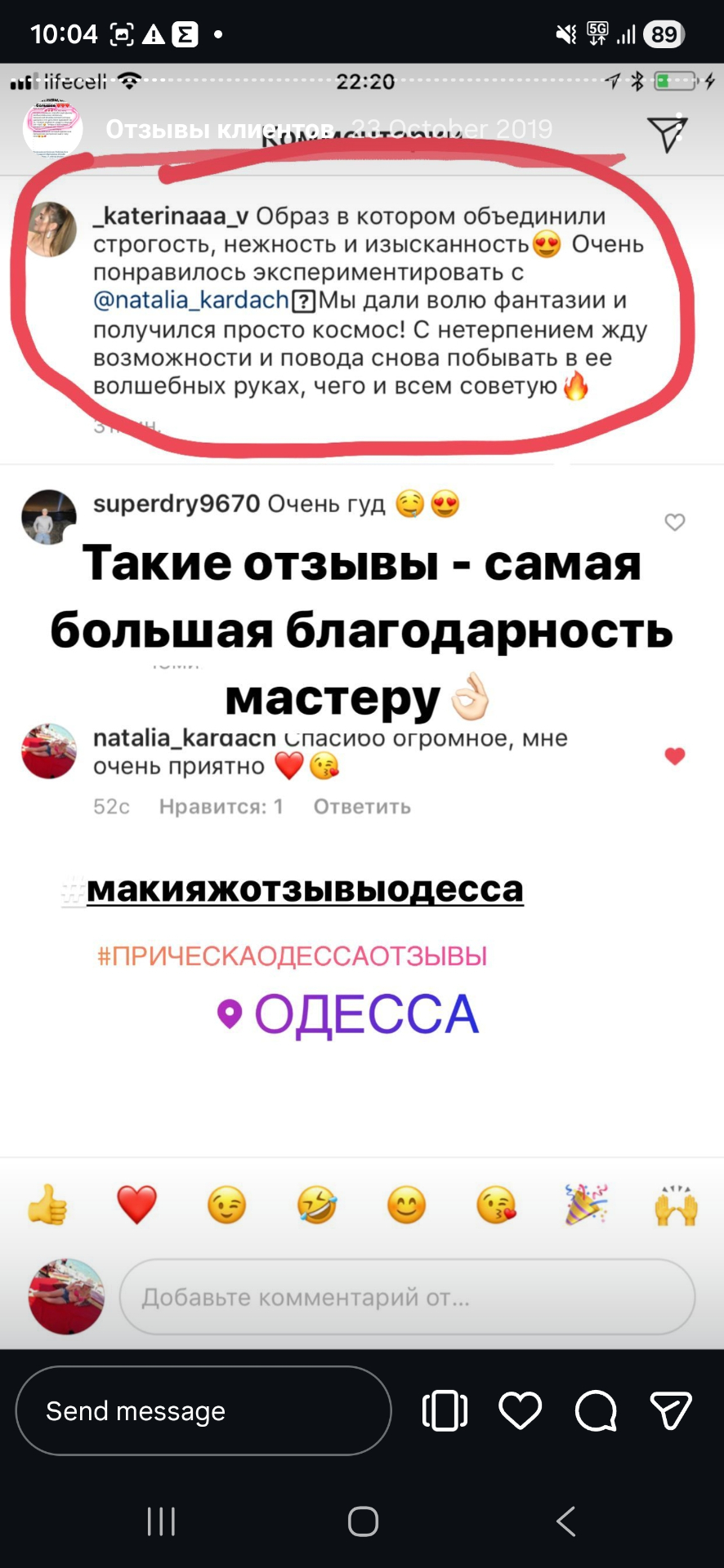 תמונת לקוחה מספר 9